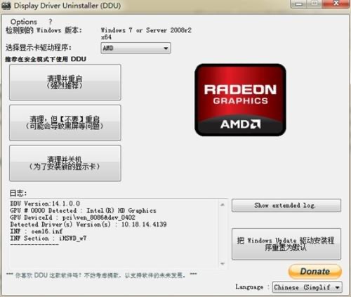 万能显卡驱动的基本介绍与软件特性