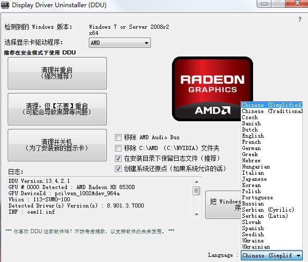 万能显卡驱动的基本介绍与功能特点