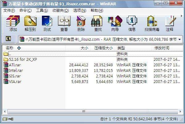 万能显卡驱动的基本介绍与功能特点