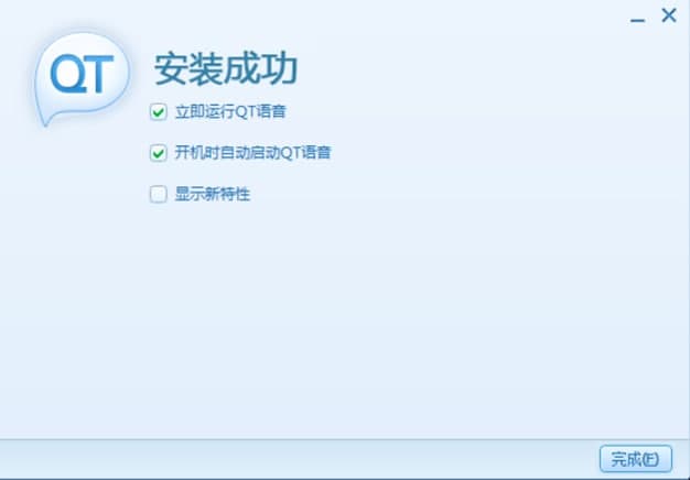 qt语音软件功能介绍