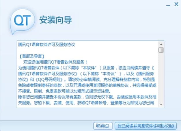 qt语音软件功能介绍