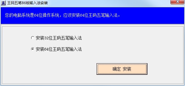 王码五笔86版的常见问题及解决方法介绍