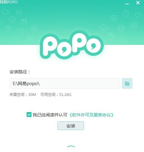 网易POPO软件的功能特点与使用教程详细介绍