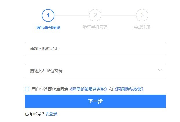 网易POPO软件的功能特点与使用教程详细介绍