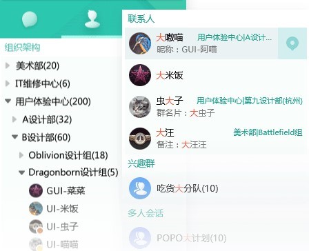 网易POPO软件的功能特点与使用教程详细介绍