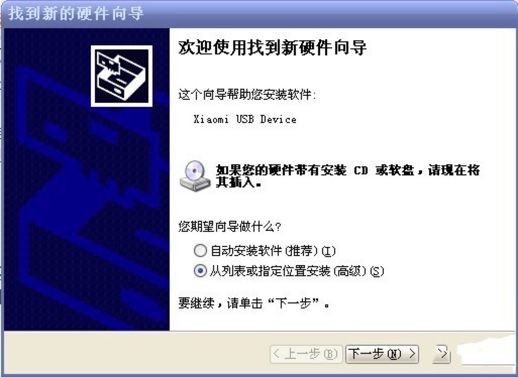 小米手机驱动的软件特征及新手基础使用教程