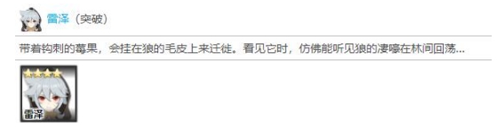 图：原神-钩钩果采集及分布位置