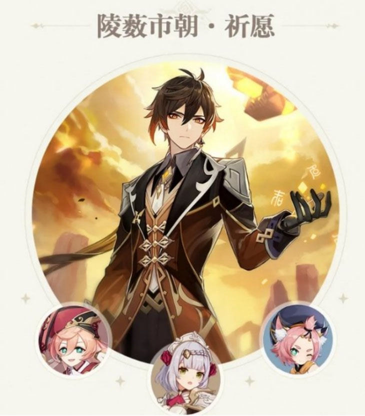 图：原神手游1.5:更新及活动一览