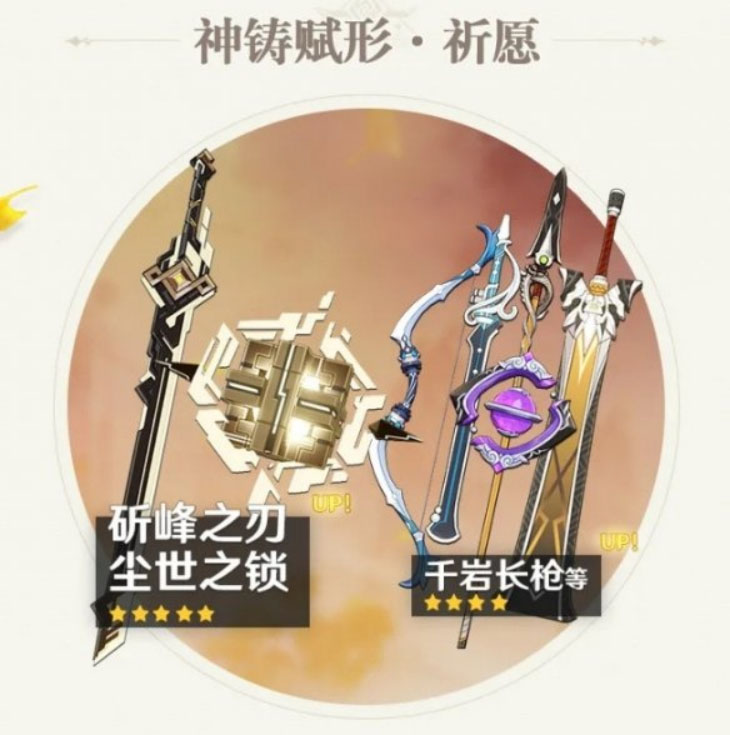 图：原神手游1.5:更新及活动一览