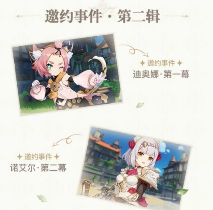 图：原神手游1.5:更新及活动一览