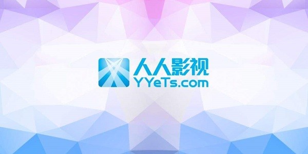 人人影视（人人影视PC播放器）安装方法