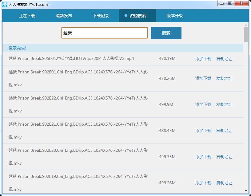 人人影视（人人影视PC播放器）安装方法