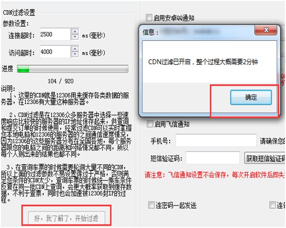 吾易购票使用教程