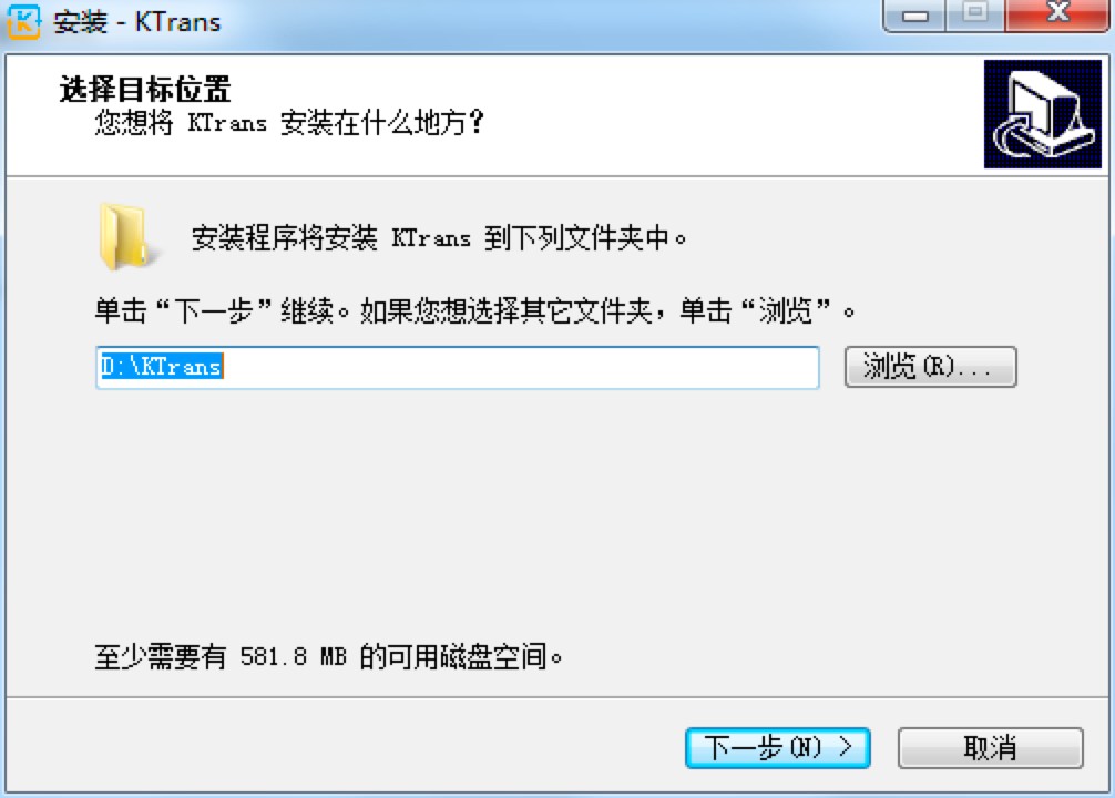 快译点翻译软件官方版下载及软件详细安装教程