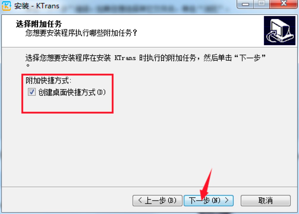 快译点翻译软件官方版下载及软件详细安装教程