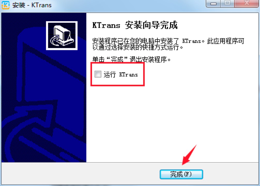 快译点翻译软件官方版下载及软件详细安装教程