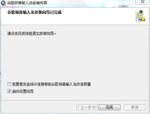 谷歌拼音输入法的特色功能与安装教程