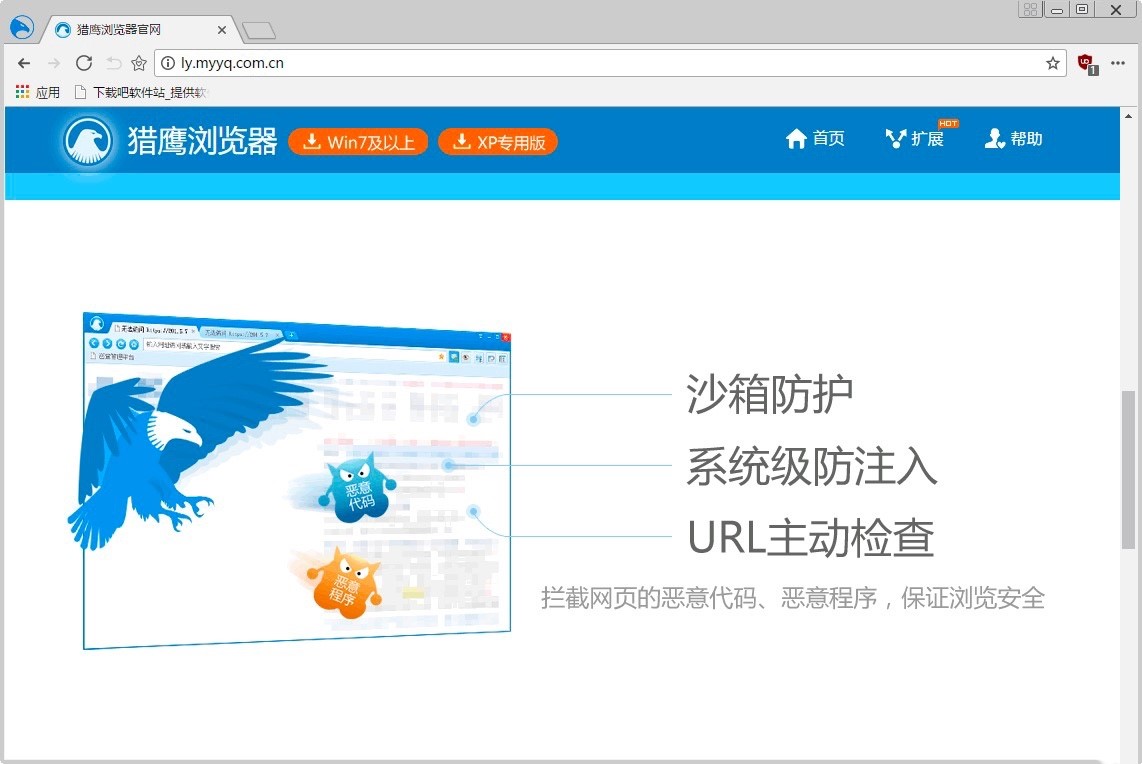 猎鹰浏览器的基础内容及使用技巧详细介绍