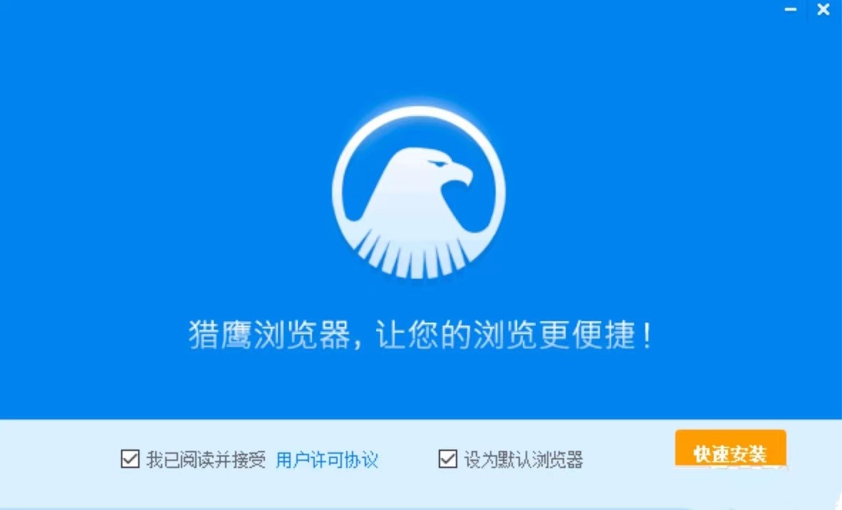 猎鹰浏览器的基础内容及使用技巧详细介绍