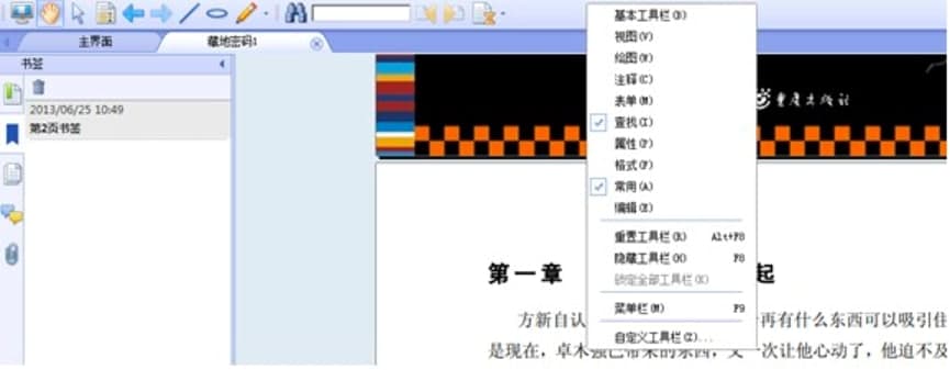 当当读书PC客户端使用常见问题及解决方法介绍