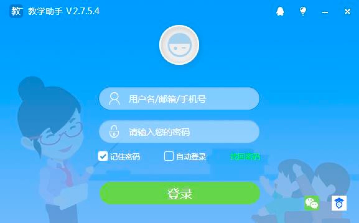 天喻教学助手PC版常见问题及解决方法详细介绍