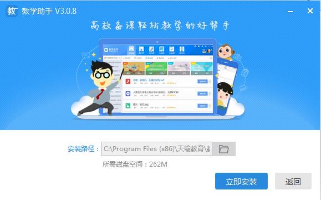 天喻教学助手PC版常见问题及解决方法详细介绍