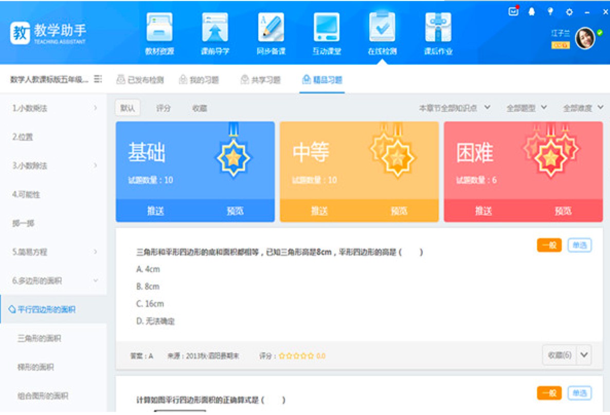 天喻教学助手PC版常见问题及解决方法详细介绍