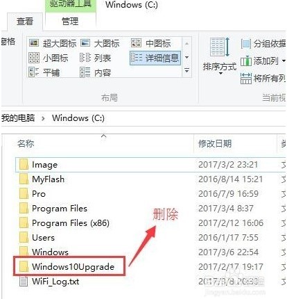 卸载删除微软Windows10易升的方法详细介绍