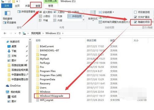 卸载删除微软Windows10易升的方法详细介绍