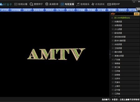 BT盒子的功能特点和常见问题解答
