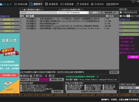 BT盒子的功能特点和常见问题解答
