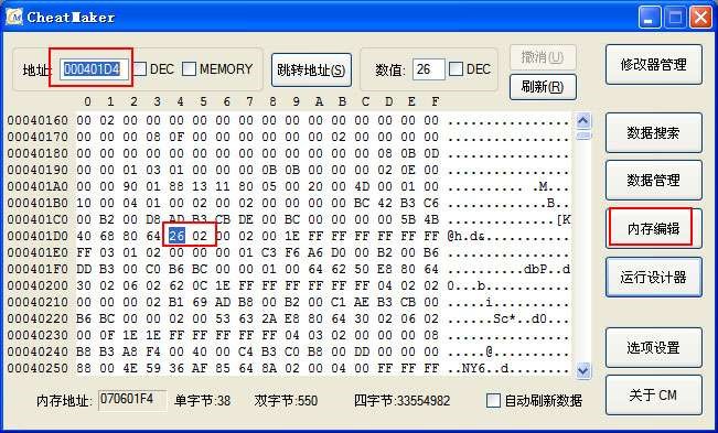 CheatMaker功能特点和详细说明