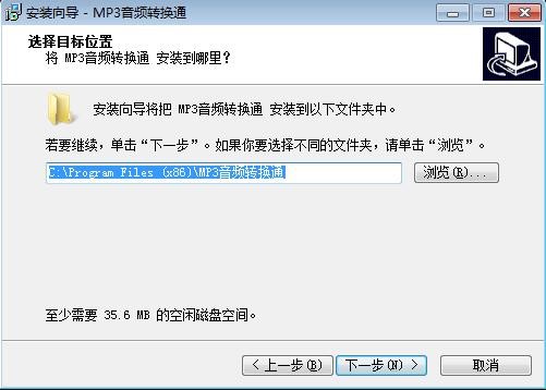 MP3音频转换通功能特点介绍和安装教学