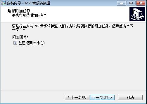 MP3音频转换通功能特点介绍和安装教学