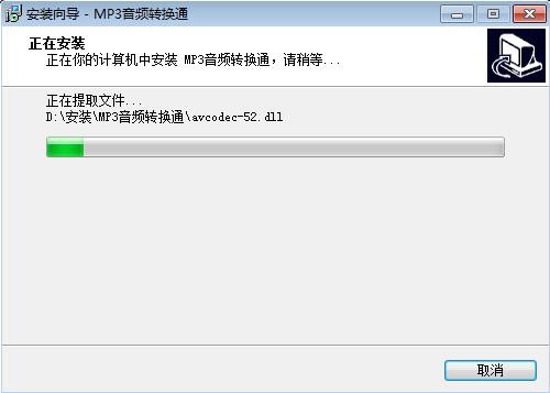 MP3音频转换通功能特点介绍和安装教学