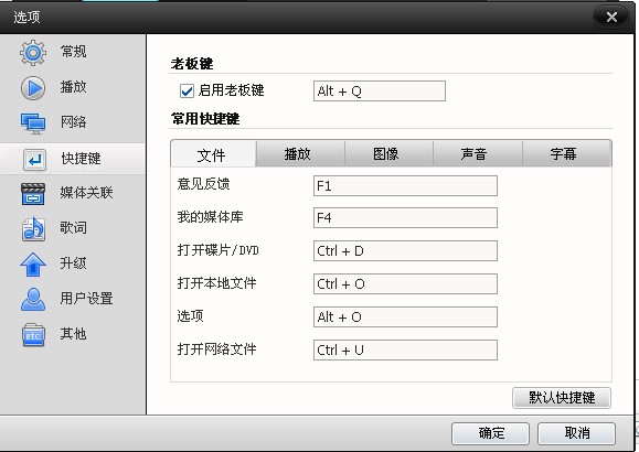 qvod播放器功能特点和常见问题解答