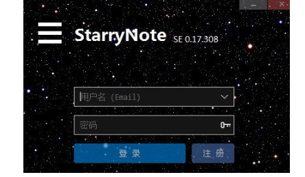 StarryNote星空便签功能介绍和安装教学