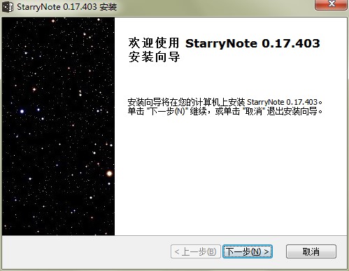 StarryNote星空便签功能介绍和安装教学