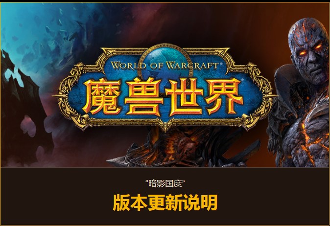 暴雪修复工具功能特点和使用教程