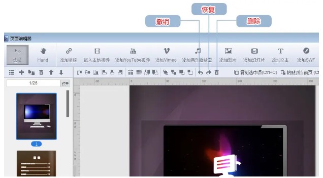 电子杂志大师官方下载使用图文教学