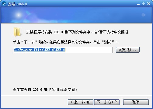 蓝凌kk电脑版官方下载功能特点和安装教学