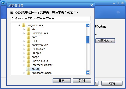 蓝凌kk电脑版官方下载功能特点和安装教学