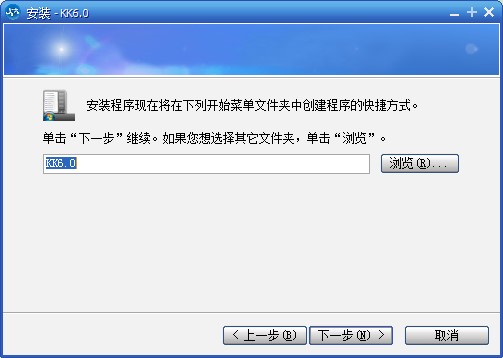 蓝凌kk电脑版官方下载功能特点和安装教学