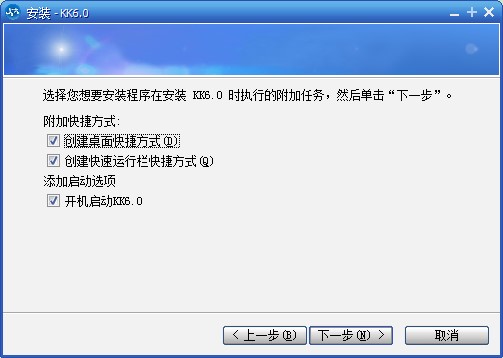 蓝凌kk电脑版官方下载功能特点和安装教学
