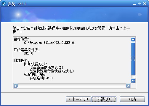 蓝凌kk电脑版官方下载功能特点和安装教学