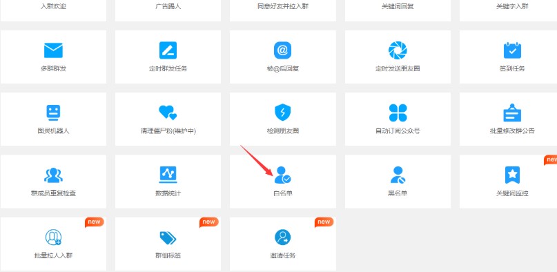 聊天狗官方下载数据统计教学