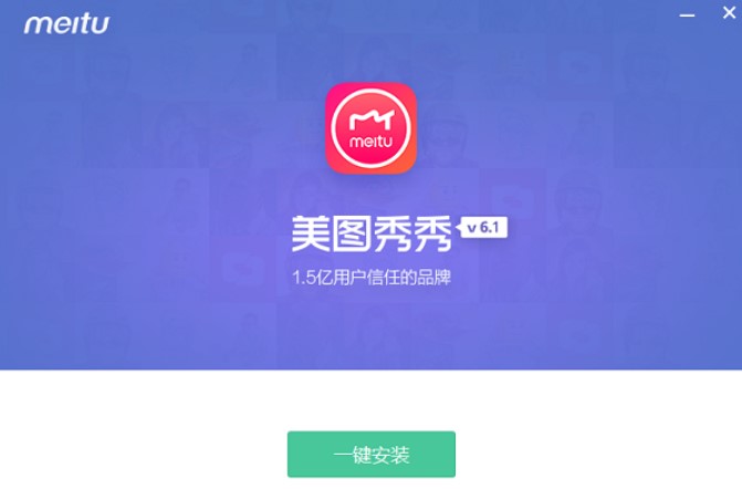 怎么使用美图秀秀