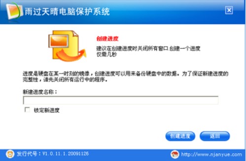 雨过天晴极速恢复软件官方下载功能介绍
