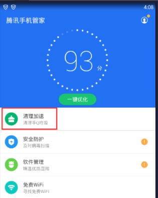 手机管家电脑版官方下载功能介绍