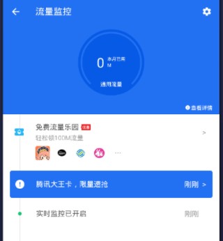 手机管家电脑版官方下载功能介绍